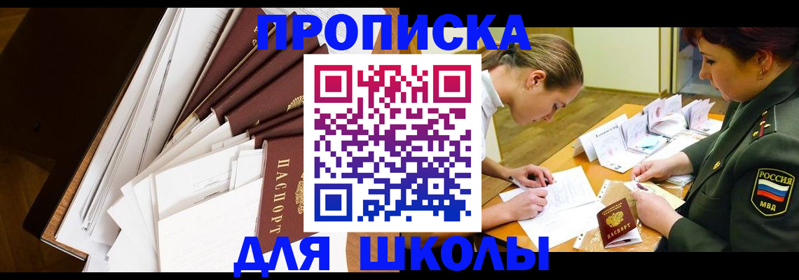 прописка штамп в Няндоме