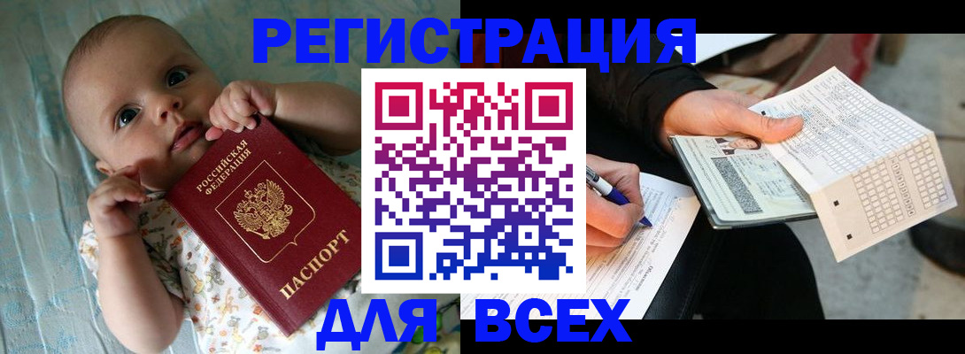 прописка паспорт в Няндоме