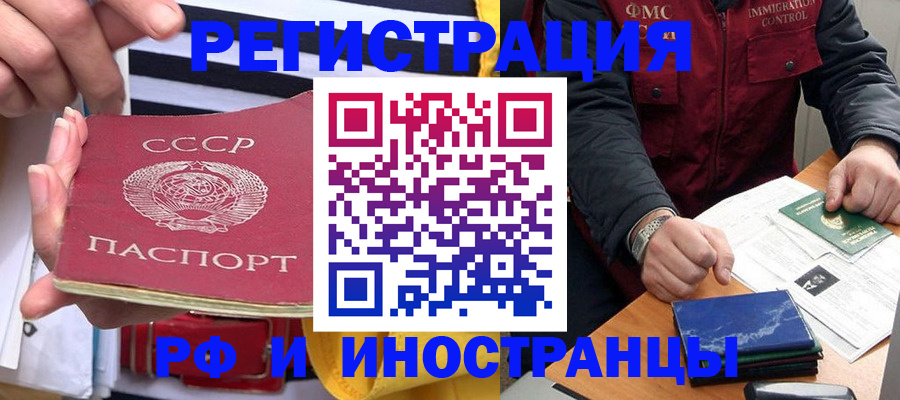 временная регистрация в квартире в Няндоме