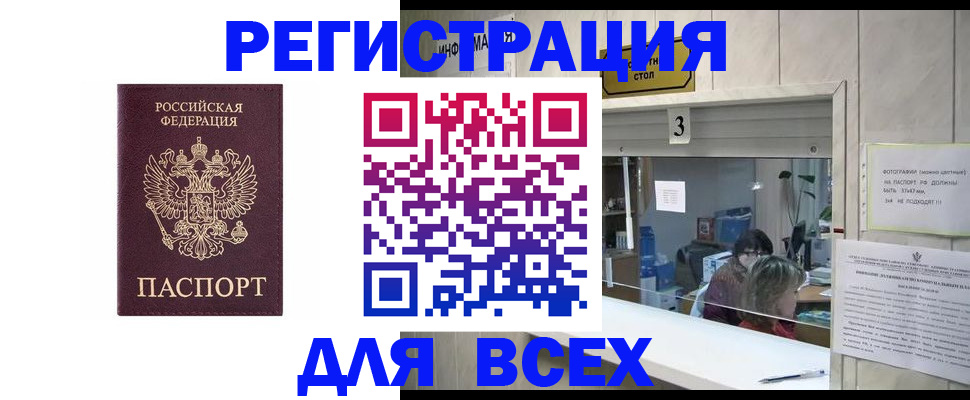прописка 2025 в Няндоме