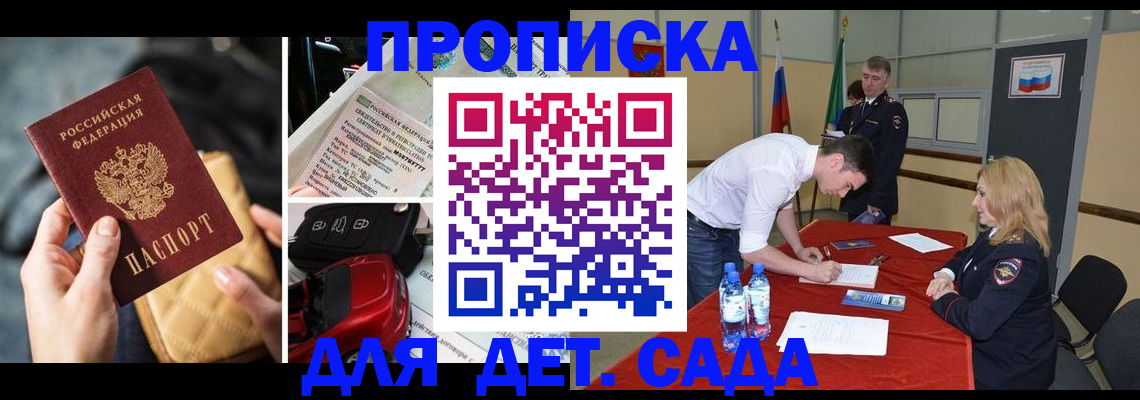 временная регистрация купить в Няндоме